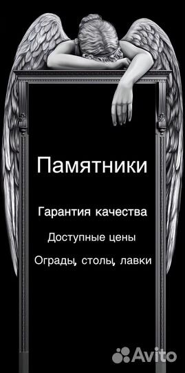 Изготовление памятников