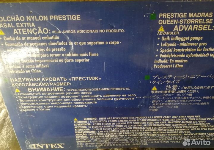 Надувной матрас Intex 66929 (203х152х22см) Престиж