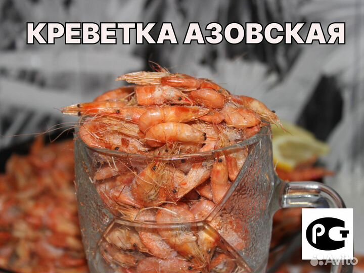 Креветка свежемороженная