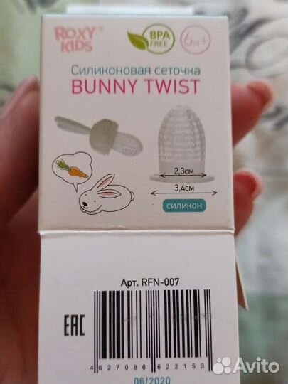 Силиконовая сеточки, подгузники