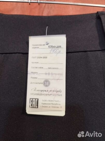 Юбка,платье