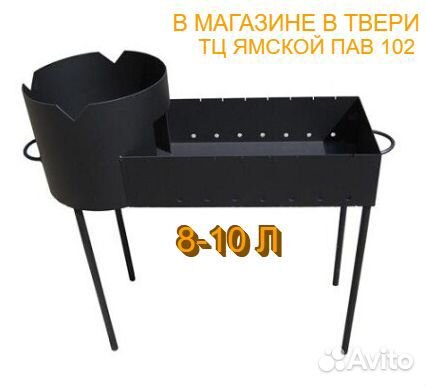 Мангал с подказанником 8-10 л