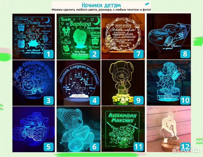 Светильник детский /ночник