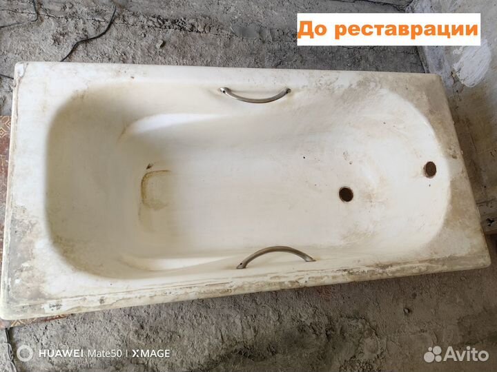 Реставрация ванн Рязань и область