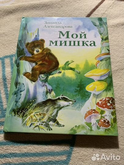 Книги для детей