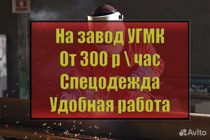 Сварщик металлоконструкций /Ручная дуговая / Аргон