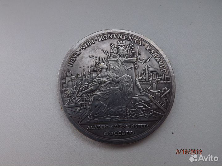 Монеты царские серебро