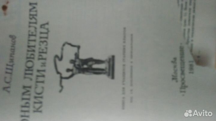 Учебник - пособие Юного художника