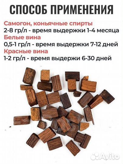 Сегмент дубовый, «Cognac Mix», смесь обжигов куб 4