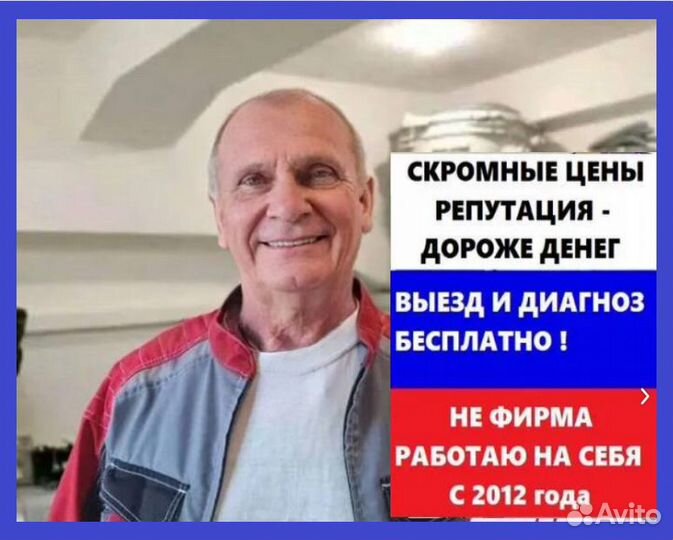 Ремонт стиральных машин на дому