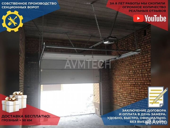 Ворота гаражные