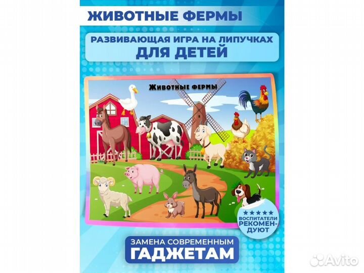 Игры на липучках