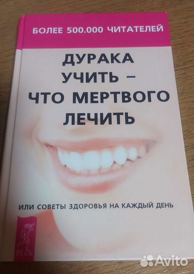 Книги Ф. Раневская, Б. Спок, детские