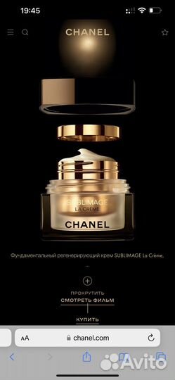 Chanel sublimage LA creme регенерирующий крем