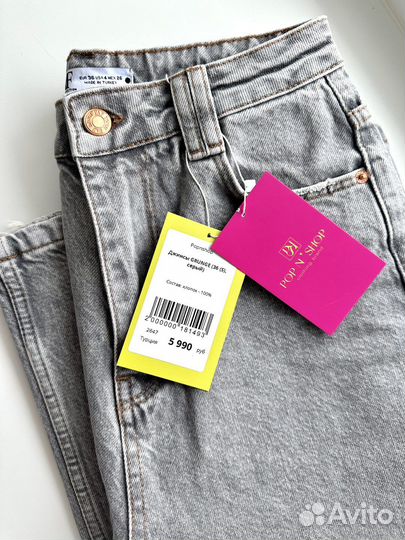 Джинсы Pop n Shop серые