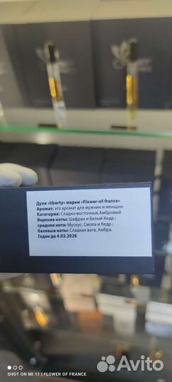 Kurkdjian Baccarat rouge 540 французский аналог