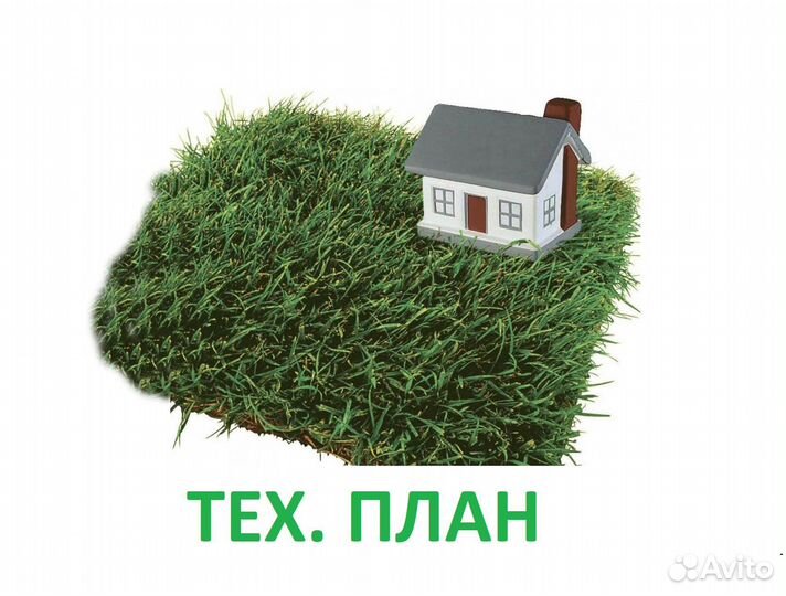 Межевание