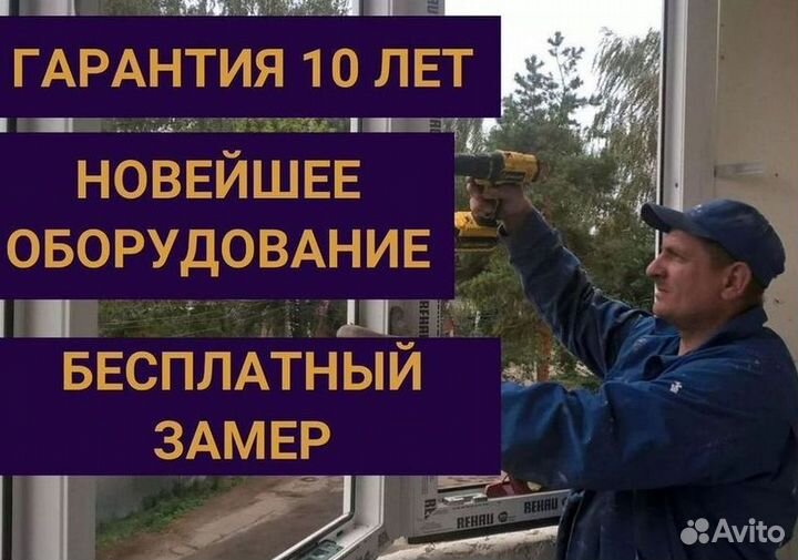 Окна за 7 дней