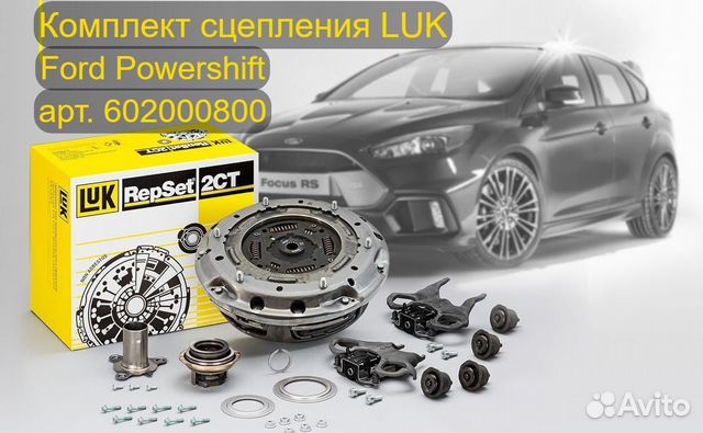 Сцепление ford focus 3 Ecosport powershift 6020008 купить в Красноярске ...
