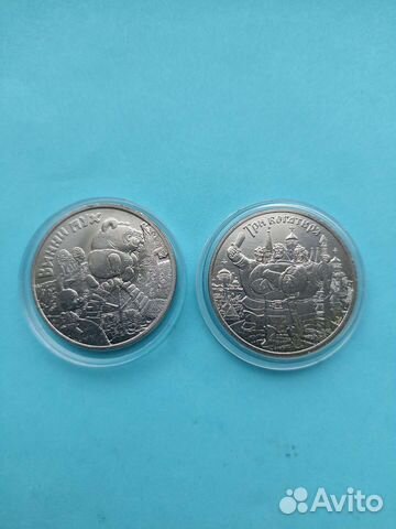 Монеты 25 р Винни Пух и другие