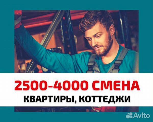 работник склада озон.