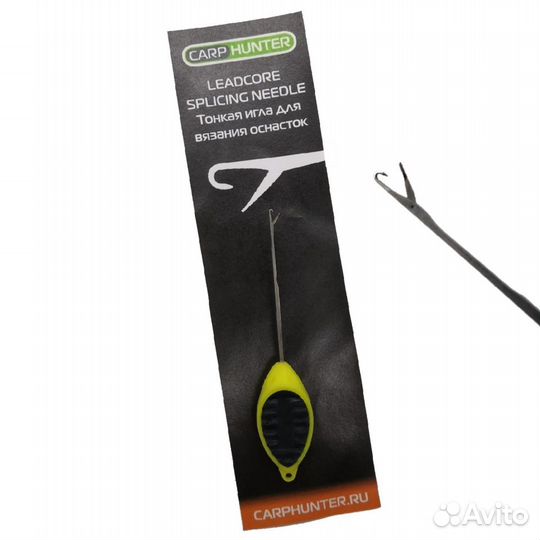 Тонкая игла для вязания оснасток CarpHunter Leadco