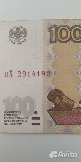 Радар банкнота