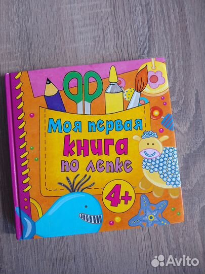 Книги для детей