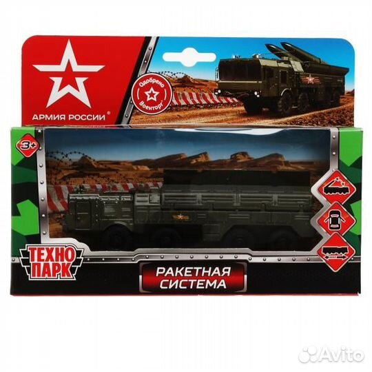 Машина Технопарк металл Ракетная система 15 см под