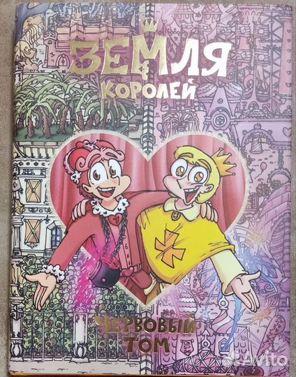 Комиксы