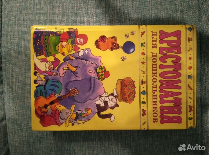 Русский язык 4 класс