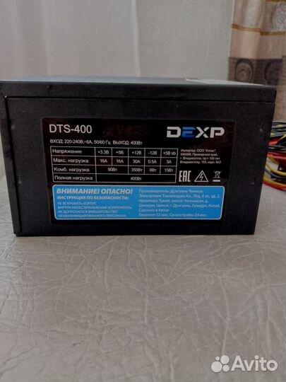 Блок питания для пк