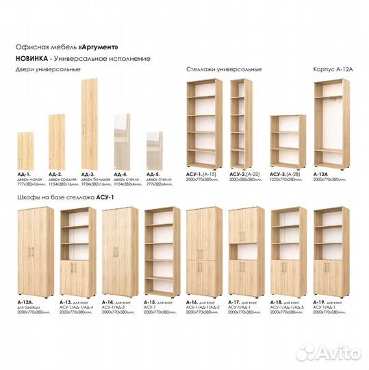 Офисная мебель модульная