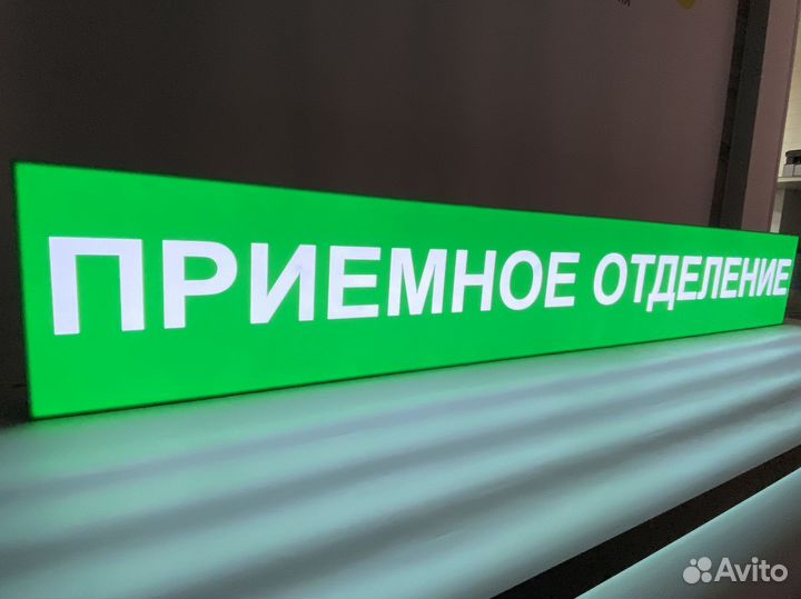 Световой короб, световые буквы, вывеска