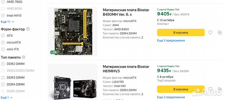 Asus prime A520M-K (на гарантии) и Ryzen5 3600X с