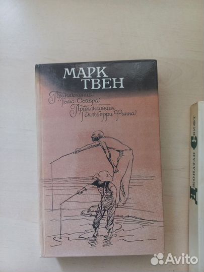 Марк Твен Том Сойер Приключения Гулливера