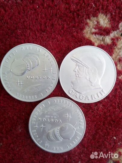 Медаль Гагарин. Первый человек в космосе