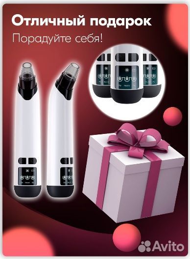 Вакуумный очиститель пор, аппарат для чистки лица