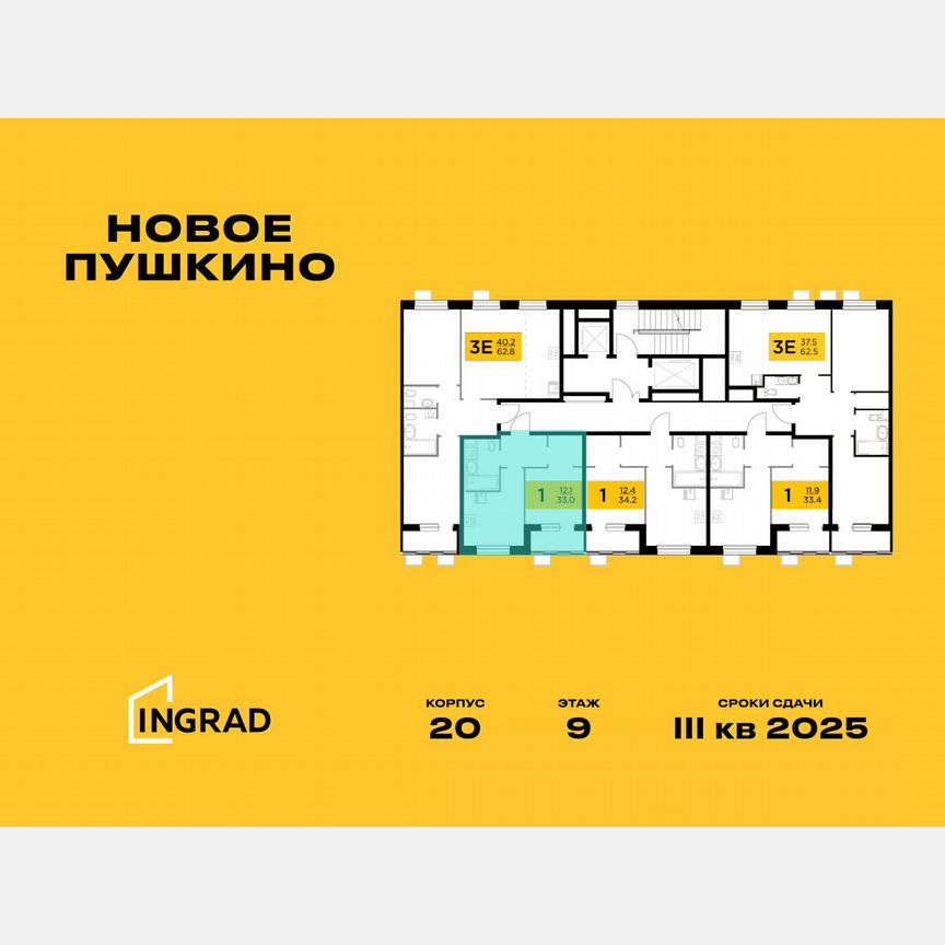 1-к. квартира, 33 м², 12/15 эт.