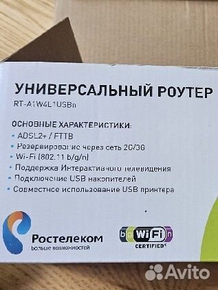 Универсальный роутер