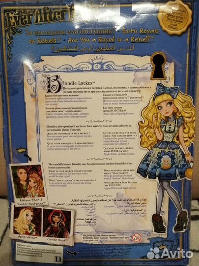 Ever After High принцессы