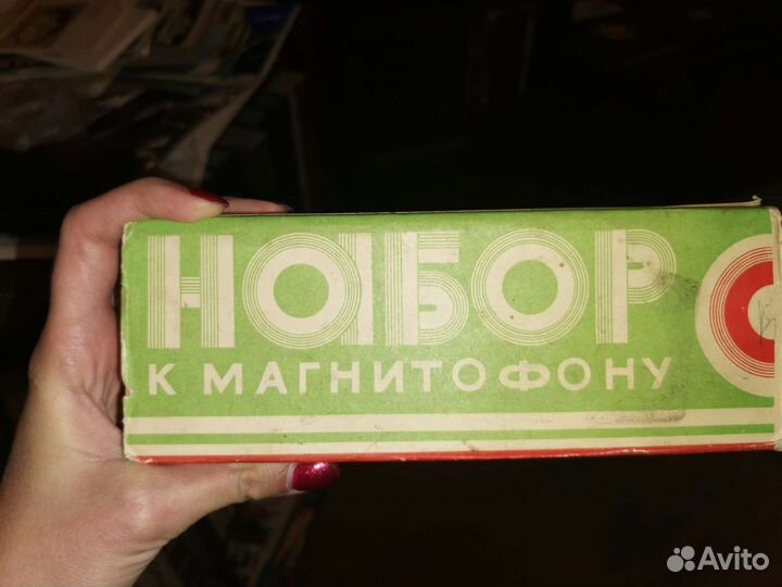 Набор к магнитофону СССР