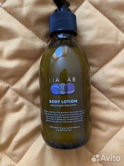 Лосьон для тела новый Lia Lab 200мл Красная поляна