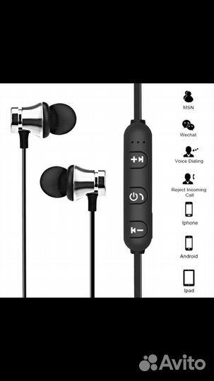 Беспроводные наушники