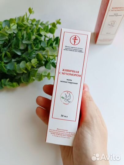 Мазь Живичная с мухомором