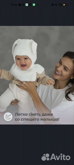 Шапка детская зимняя 44-46