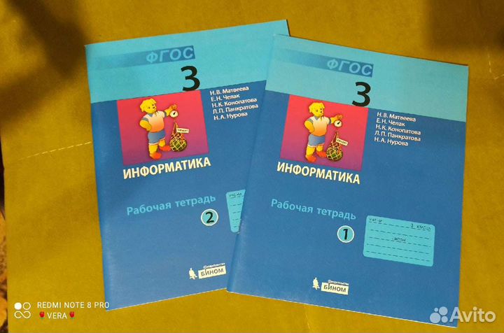 Рабочие тетради 3 класс