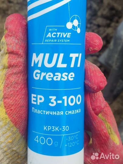 Смазка в тубах синяя