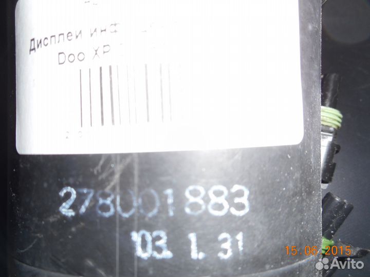 Дисплей инфоцентр для гидроцикла seadoo XP DI