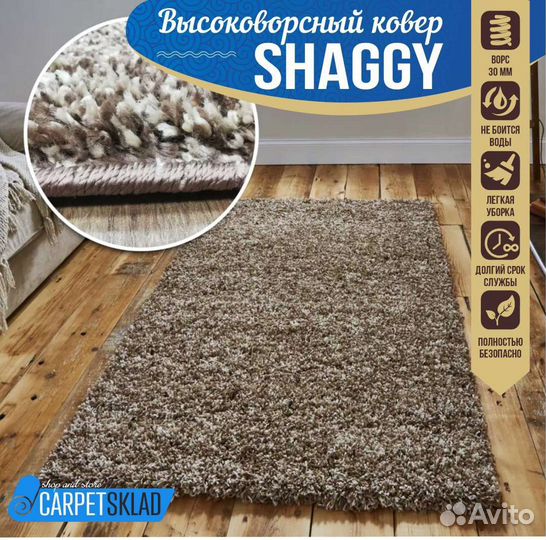 Ковер на пол, новый 170х350